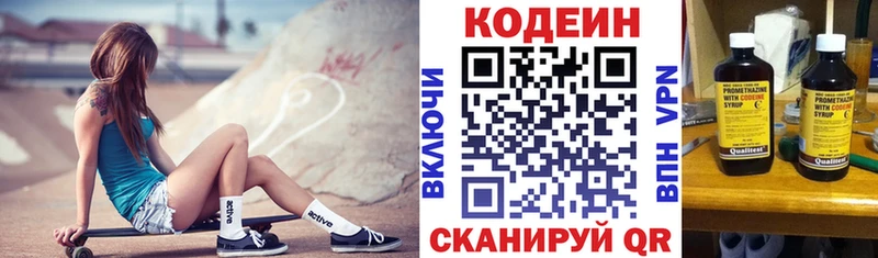 магазин    Шлиссельбург  Кодеин Purple Drank 