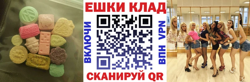 Ecstasy 250 мг  сколько стоит  Шлиссельбург 