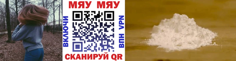 Мефедрон VHQ  Шлиссельбург 