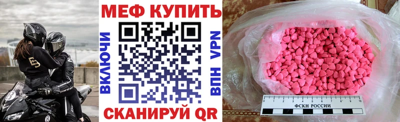 Меф мука Шлиссельбург